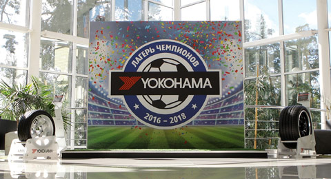 Лагерь Чемпионов YOKOHAMA